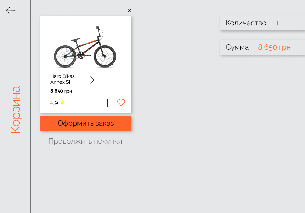 Блок Корзина.png
