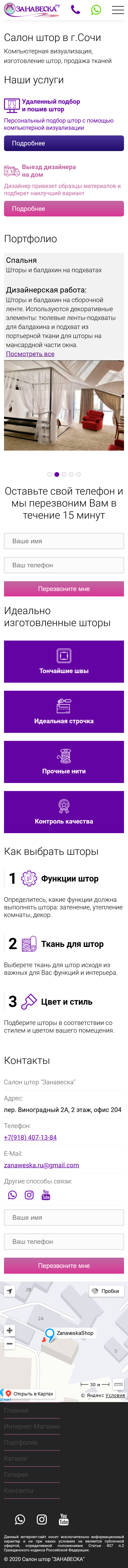zanaweska_all_page_Mobile.png