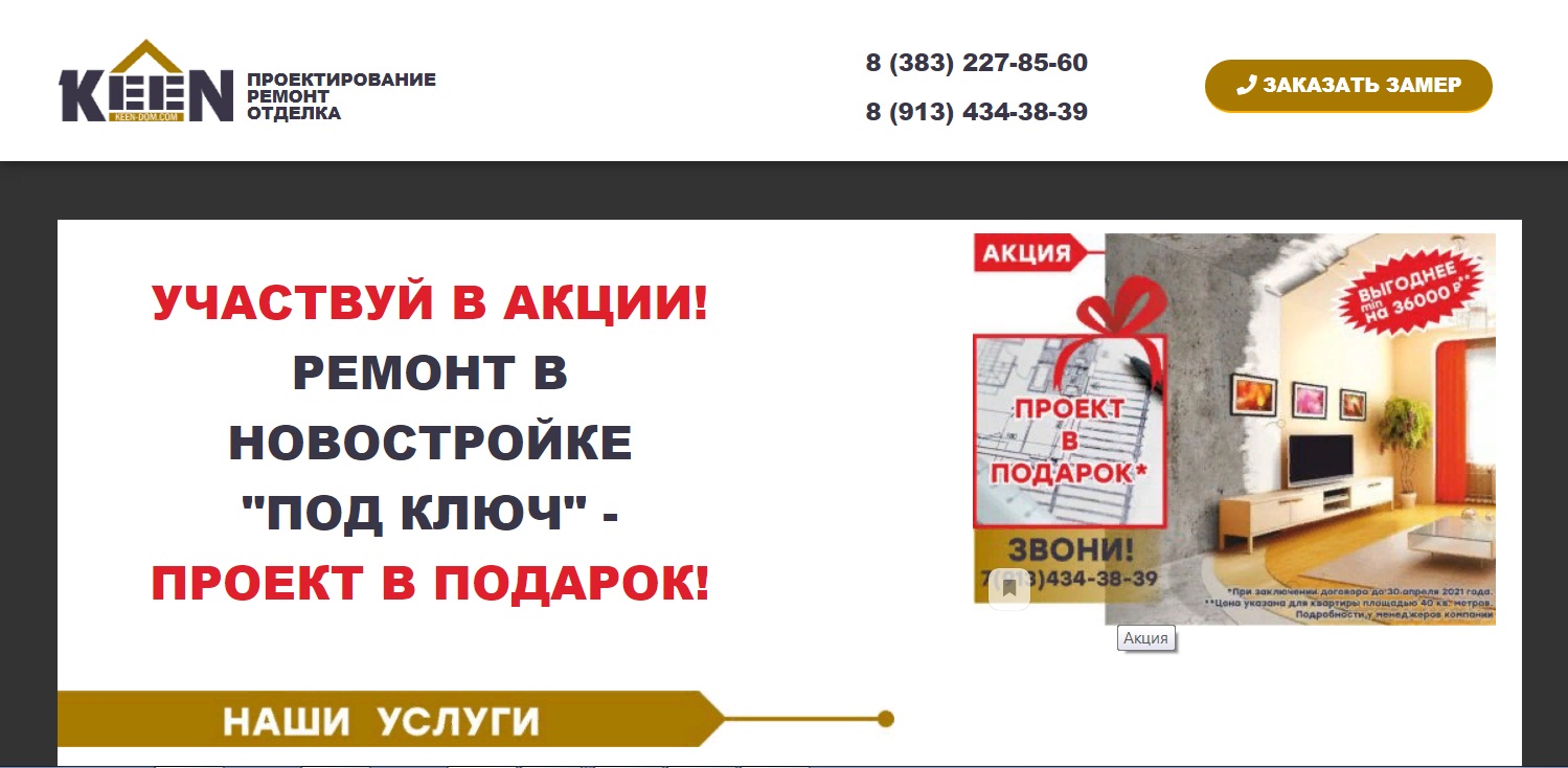 Блок с акцией.jpg