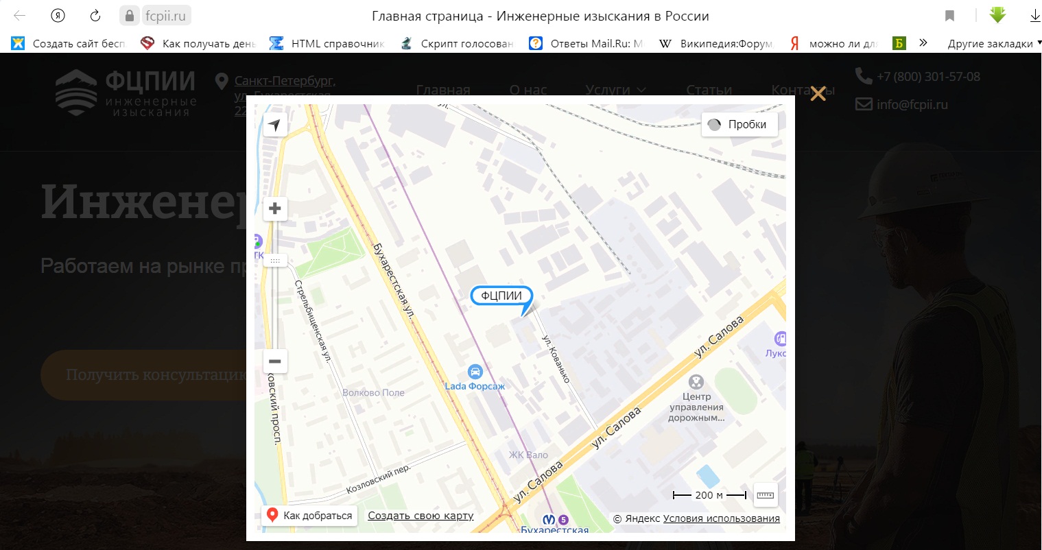 Яндекс.Карта с адресом центрального офиса ФЦПИИ.jpg