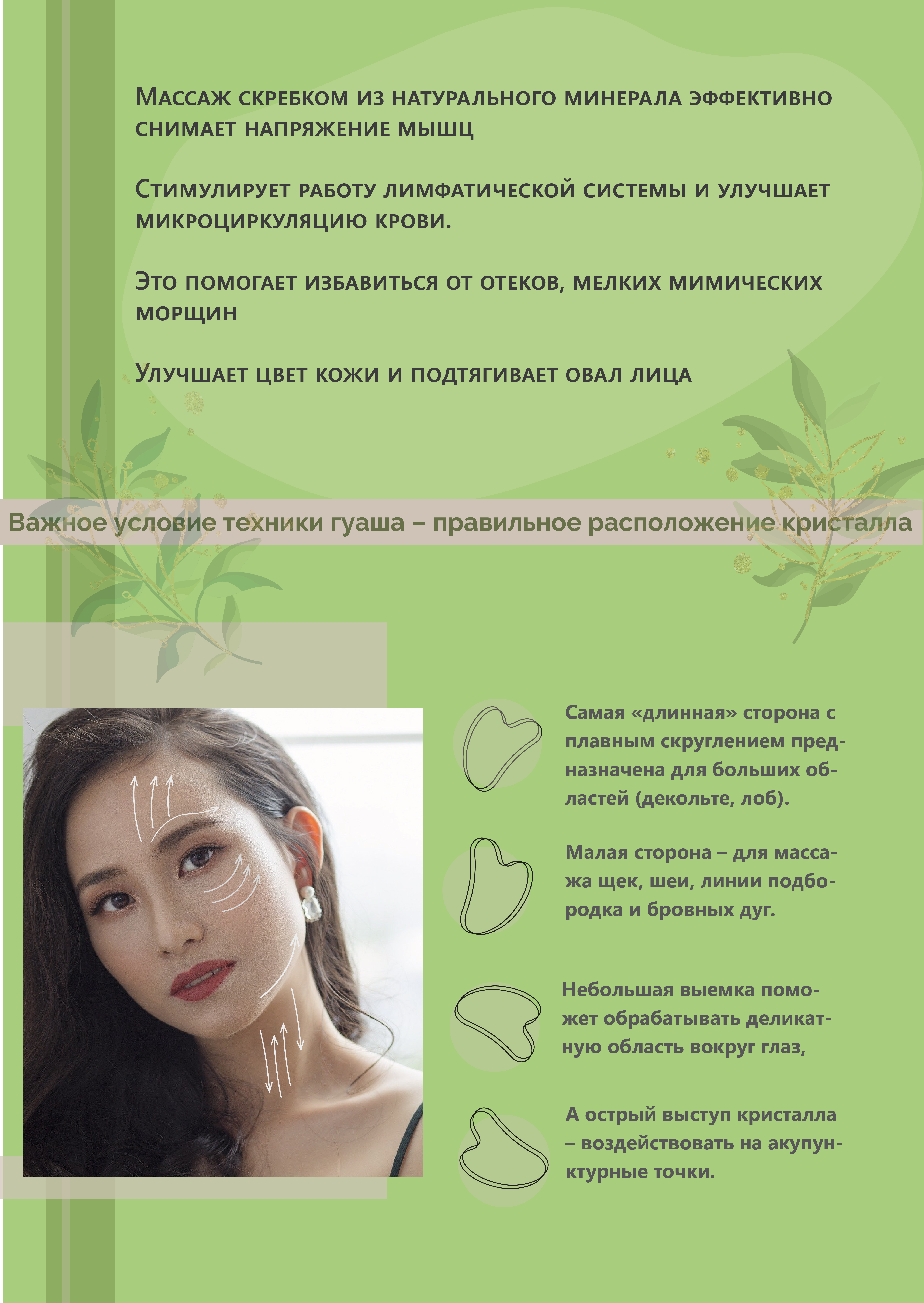 гуаша_Монтажная область 1.jpg
