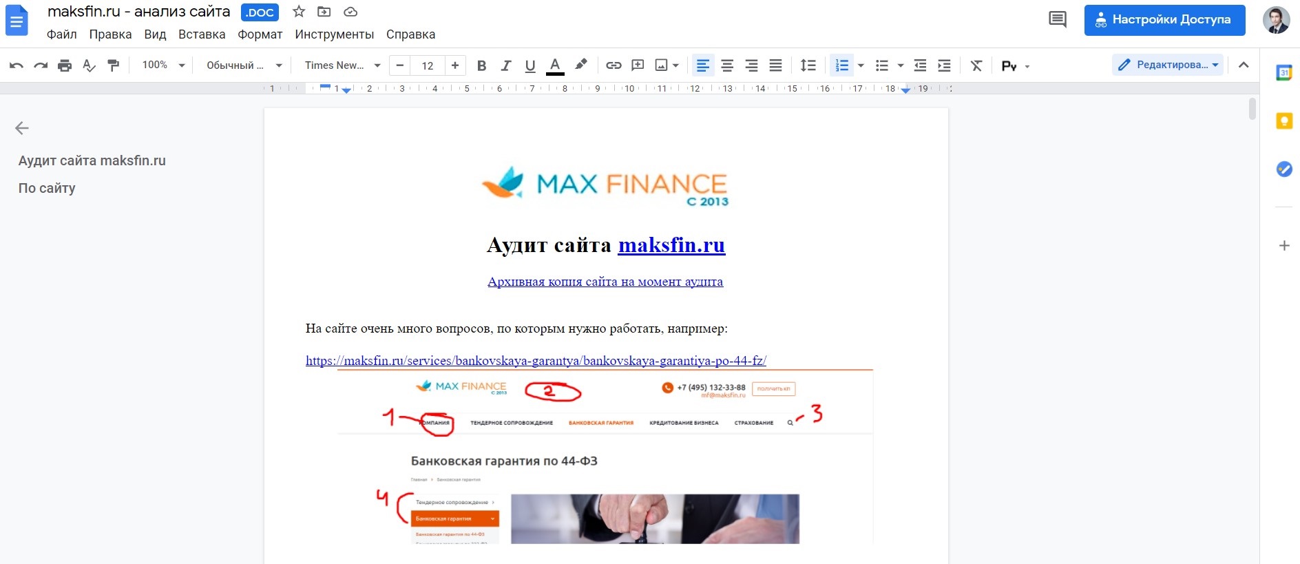 Аудит сайта maksfin.ru.jpg