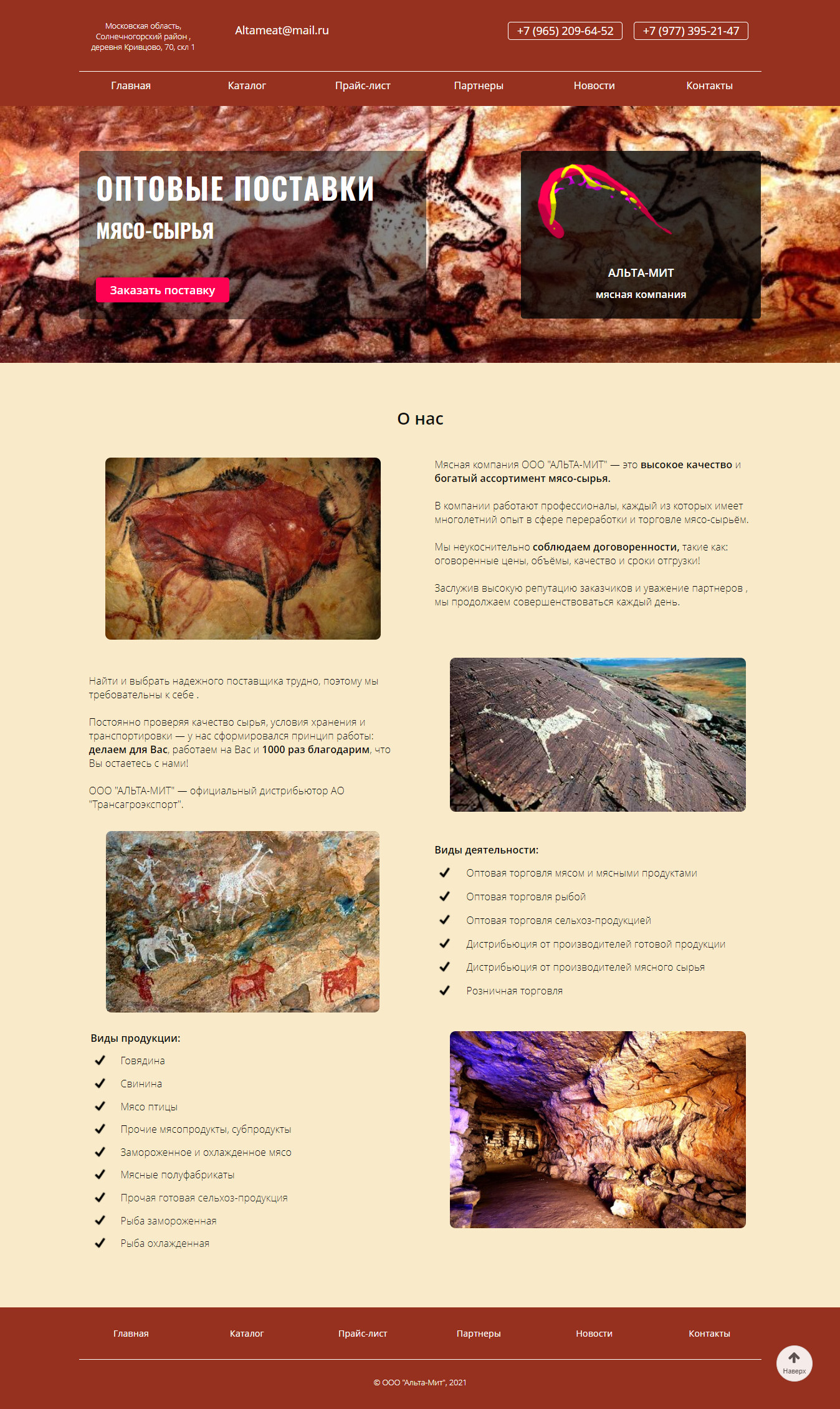 Альтамит - главная.jpg