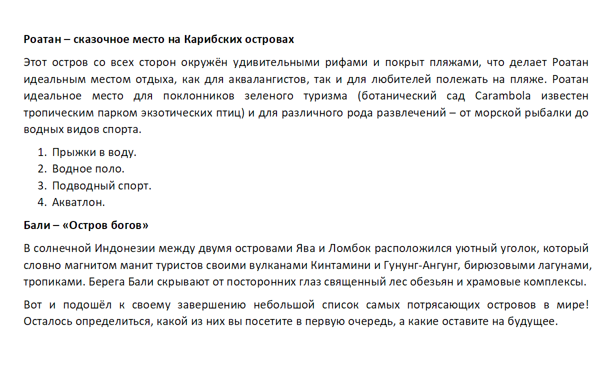 Какие острова в мире считаются самыми красивыми 2.PNG