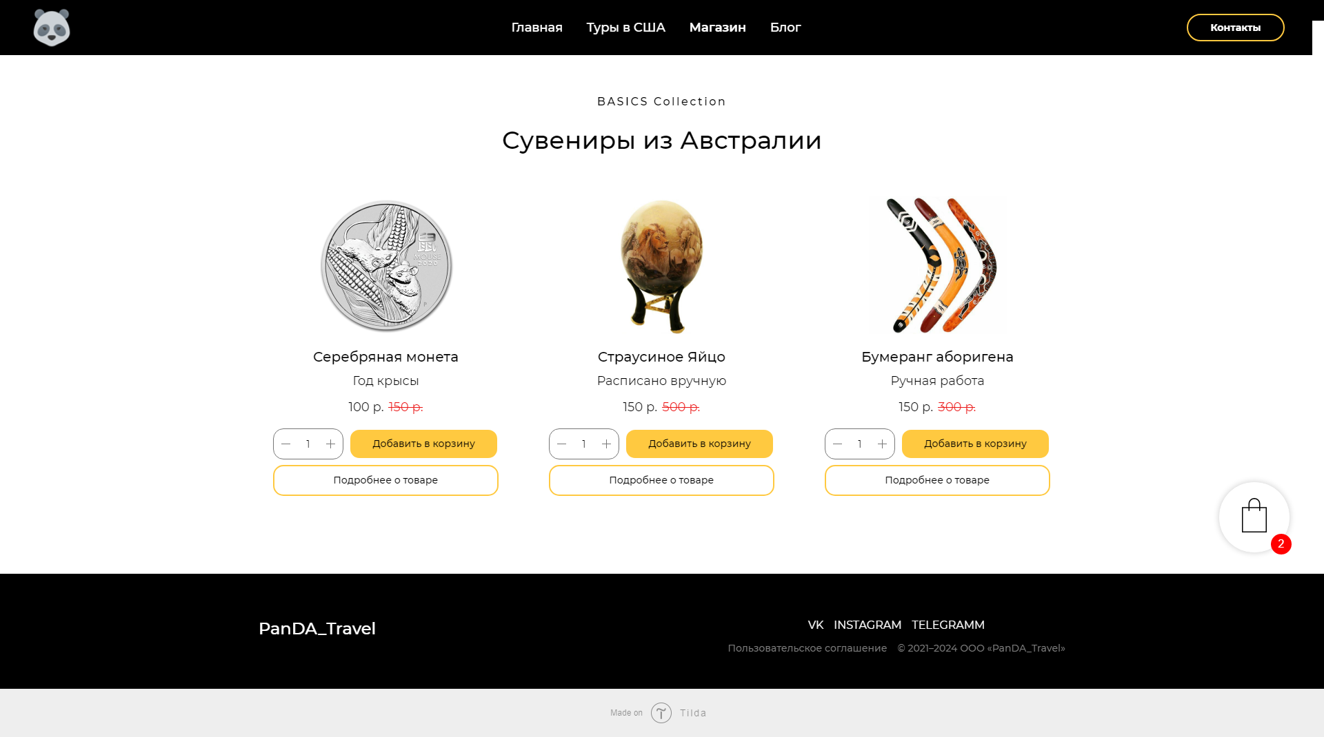 Магазин готовый.png