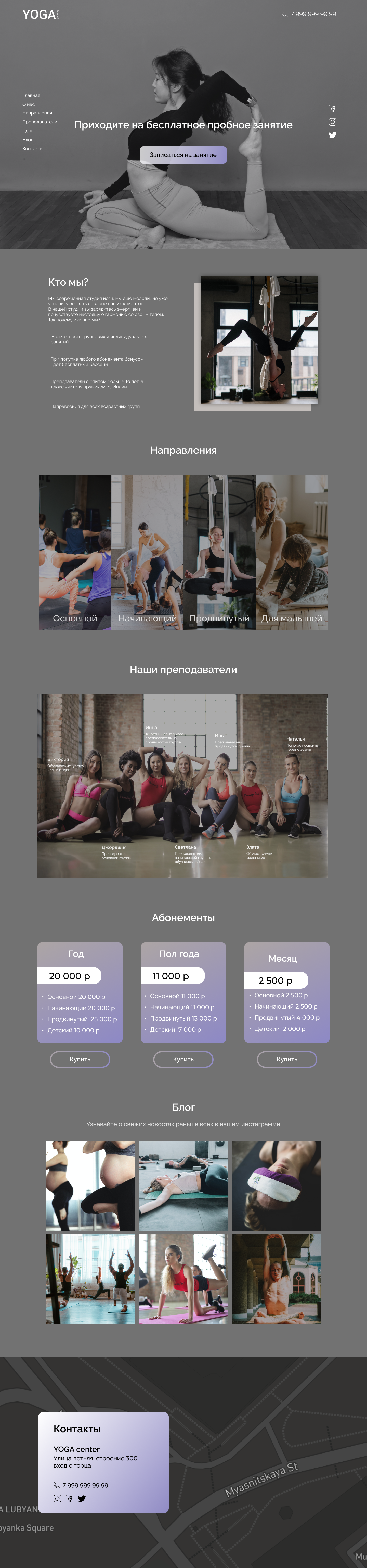 йога 1.png