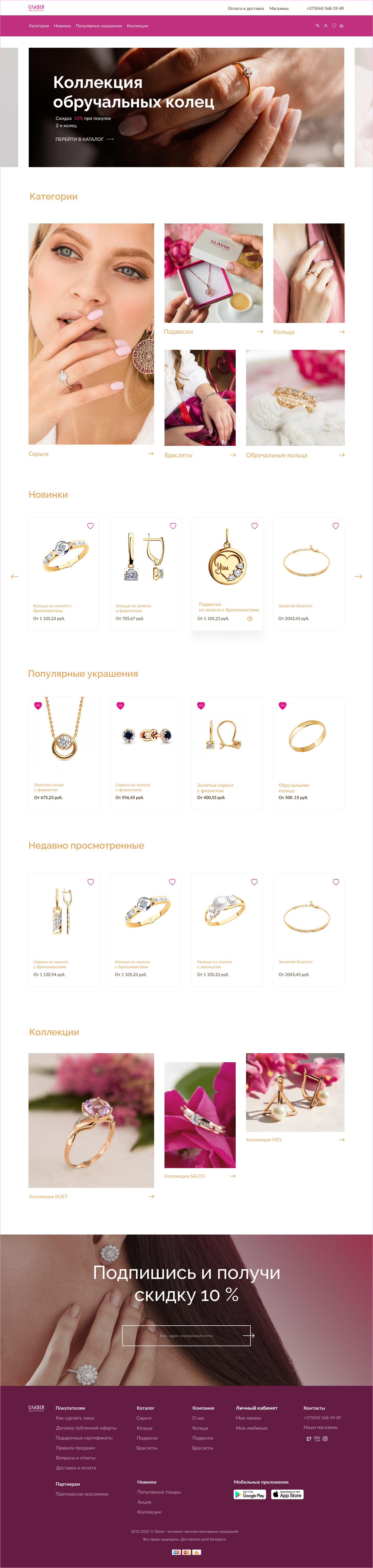 Главная страница.png