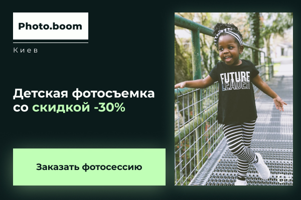 PhotoBoom(баннер1).jpg