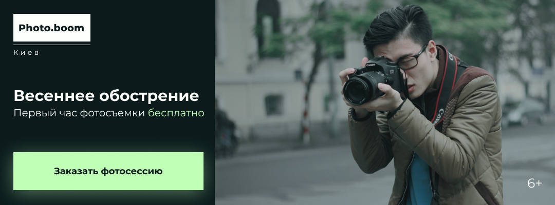 PhotoBoom(баннер2).jpg