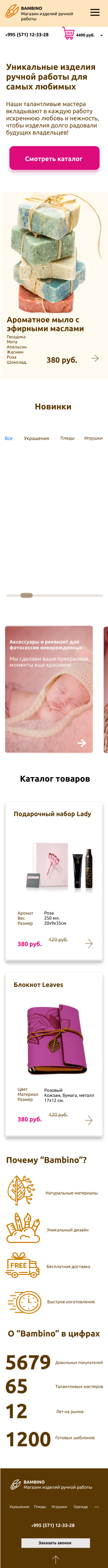Mobile б.png