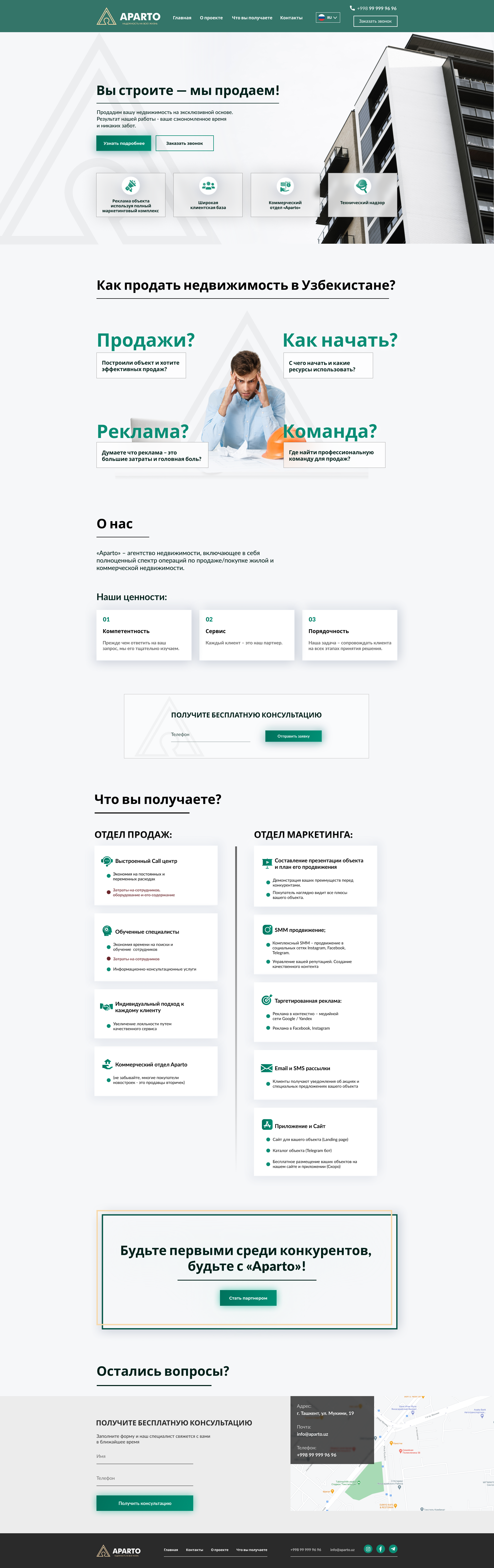 Главная.png