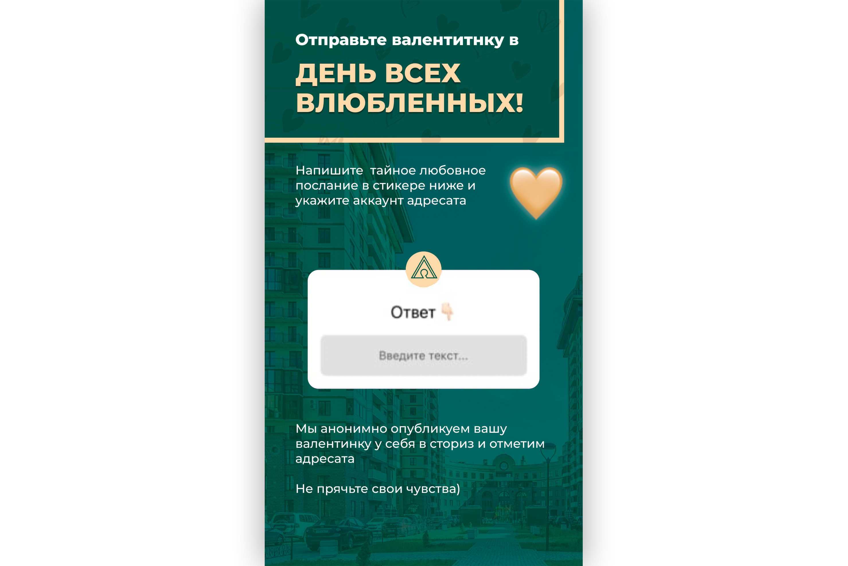 Сторис.png
