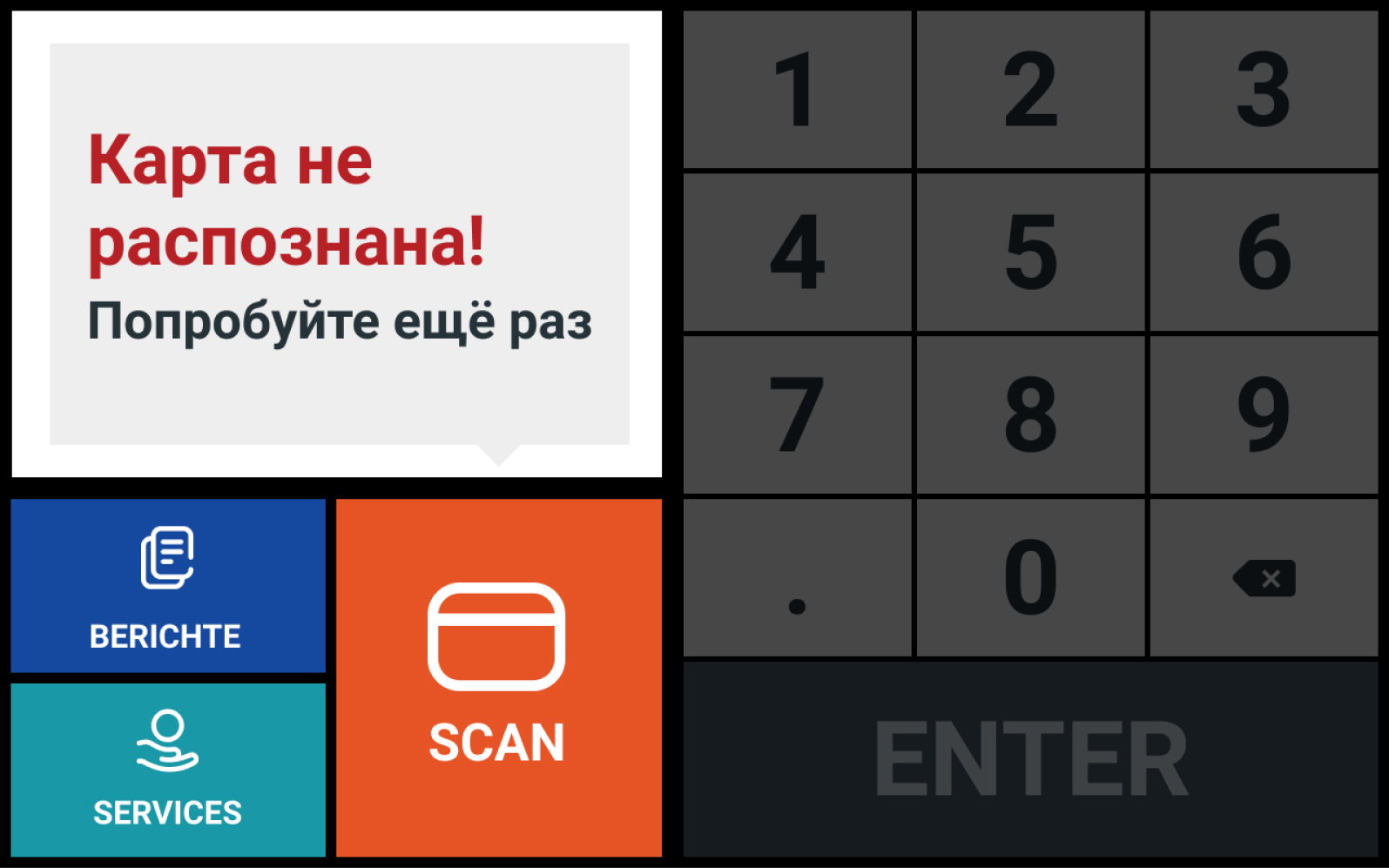 карта не распознана.jpg