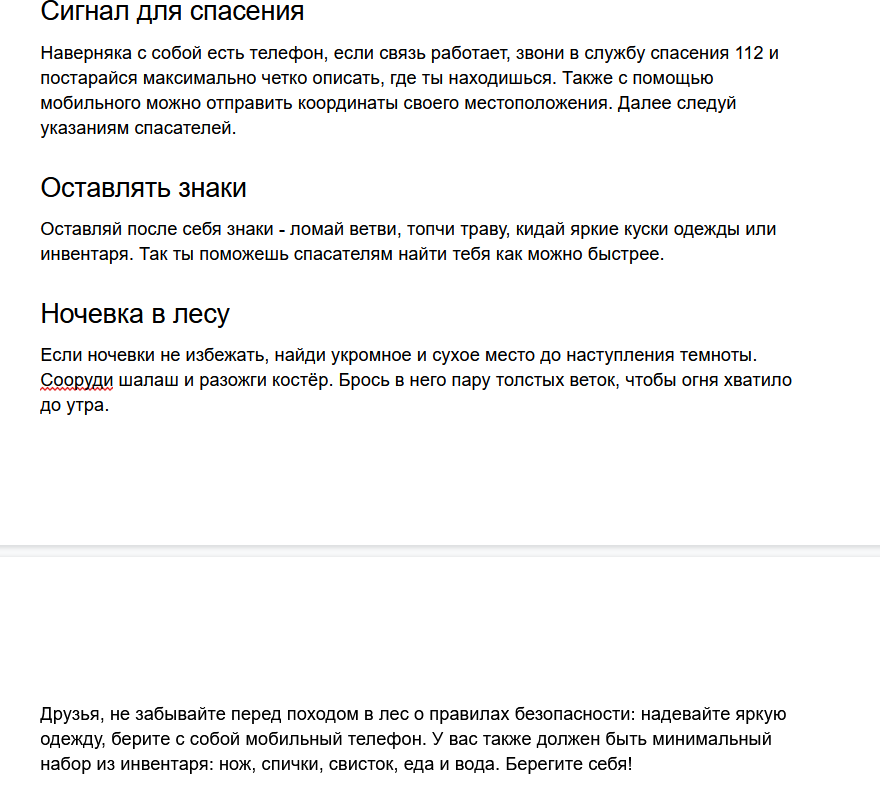 Статья-инструкция 2.png