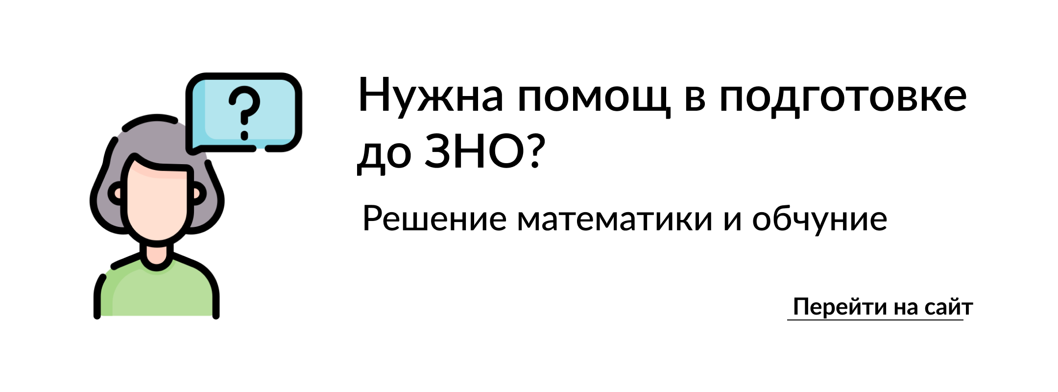 баннер 2.png