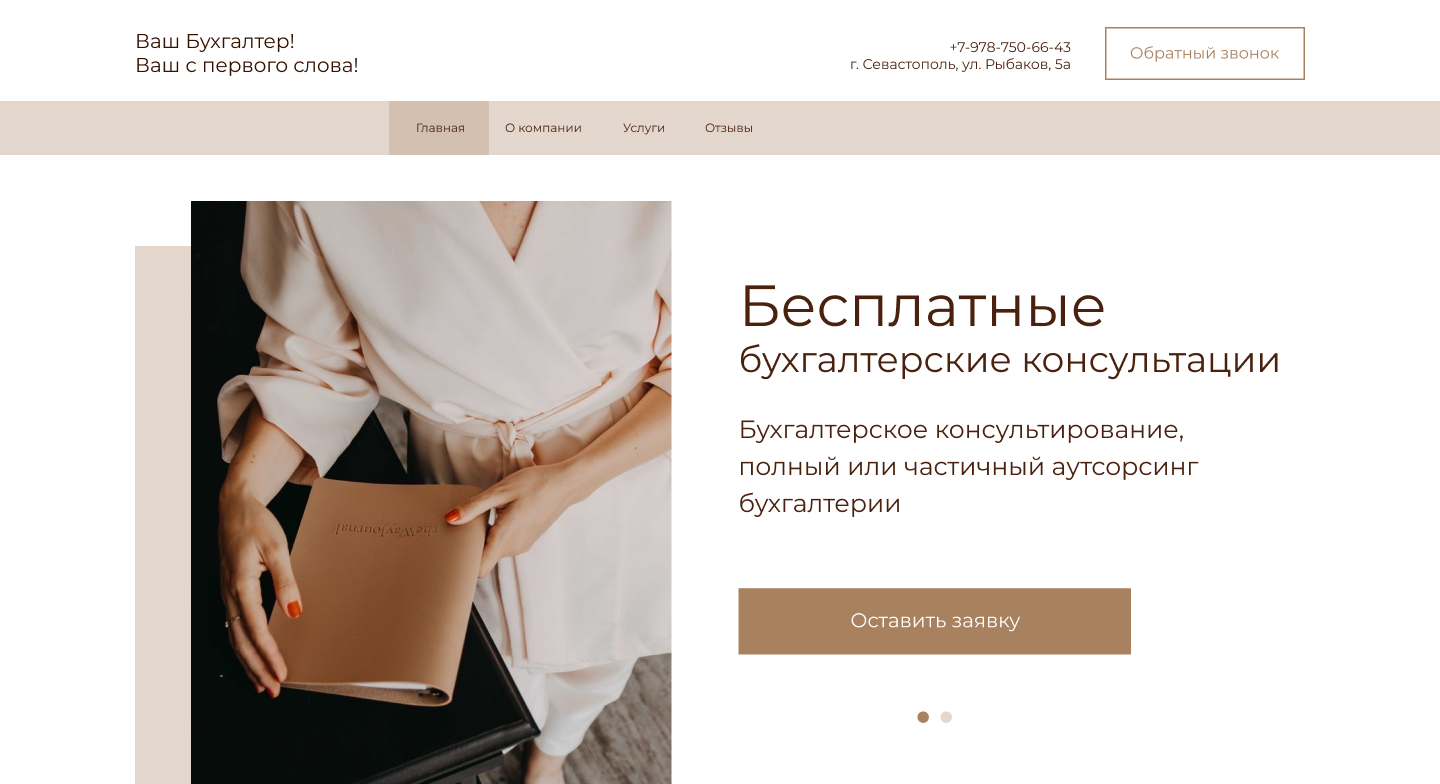 Главная2.jpg