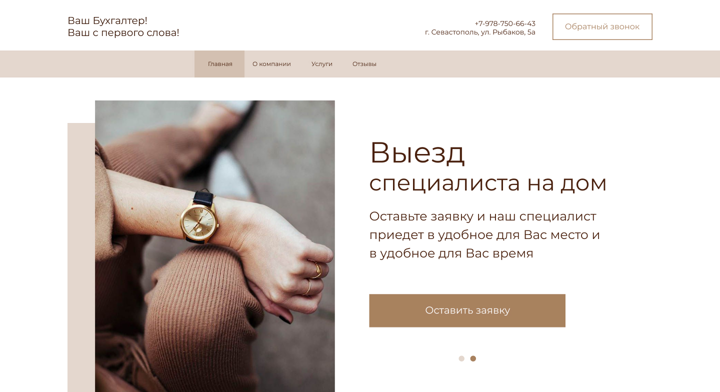 Главная3.jpg