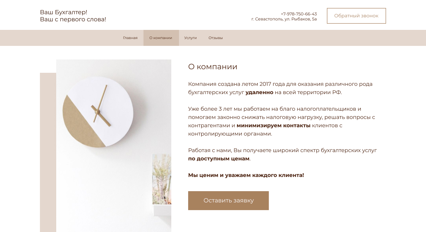 О компании2.jpg
