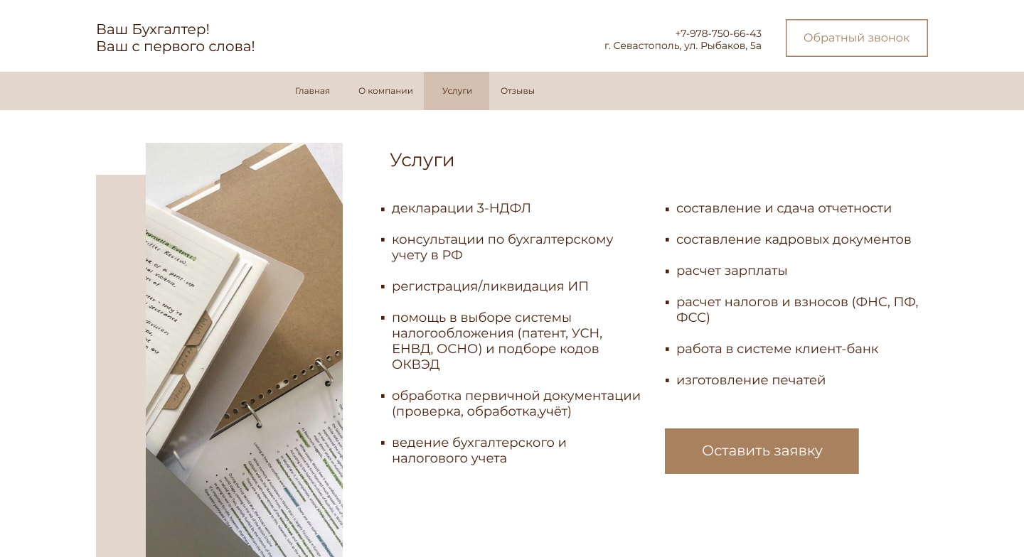 Услуги2.jpg