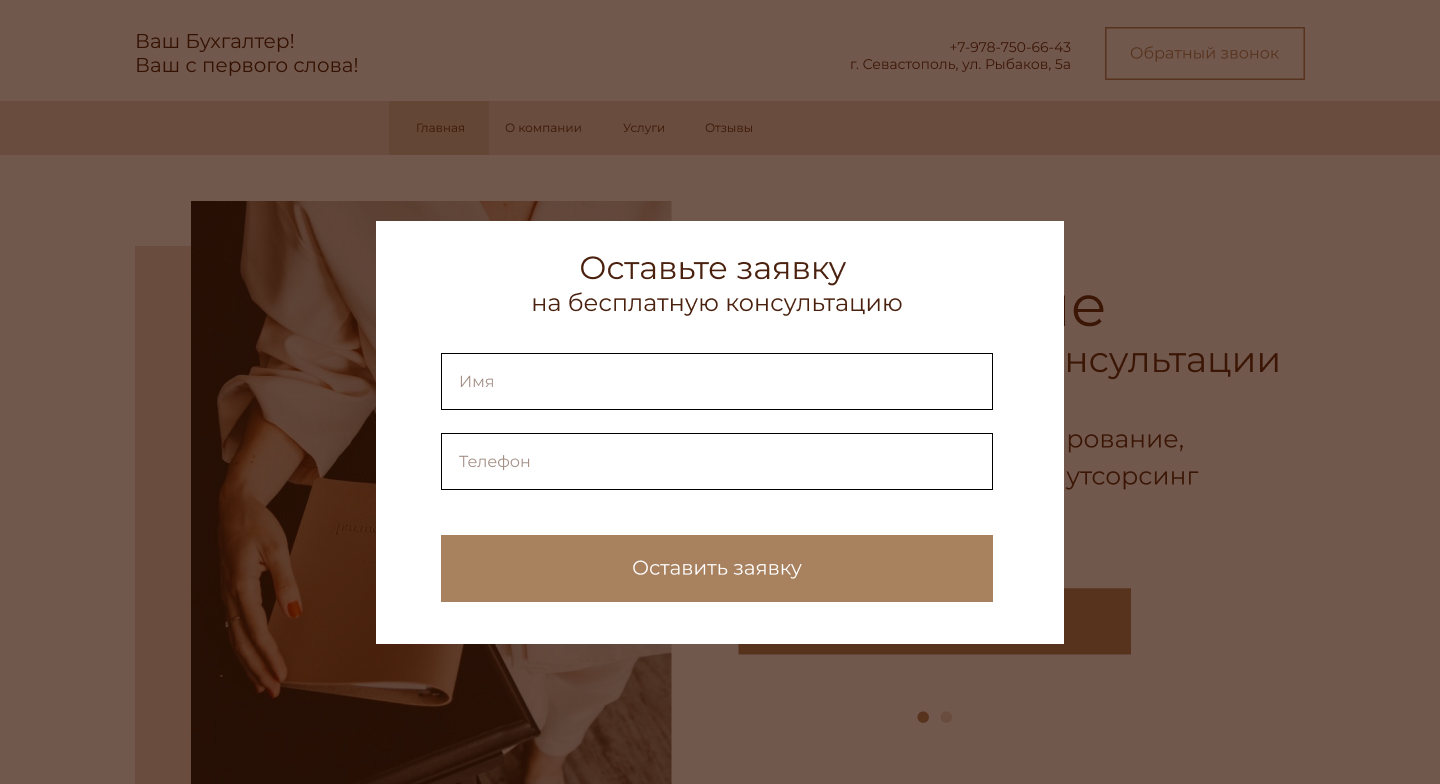 Обратный звонок.jpg