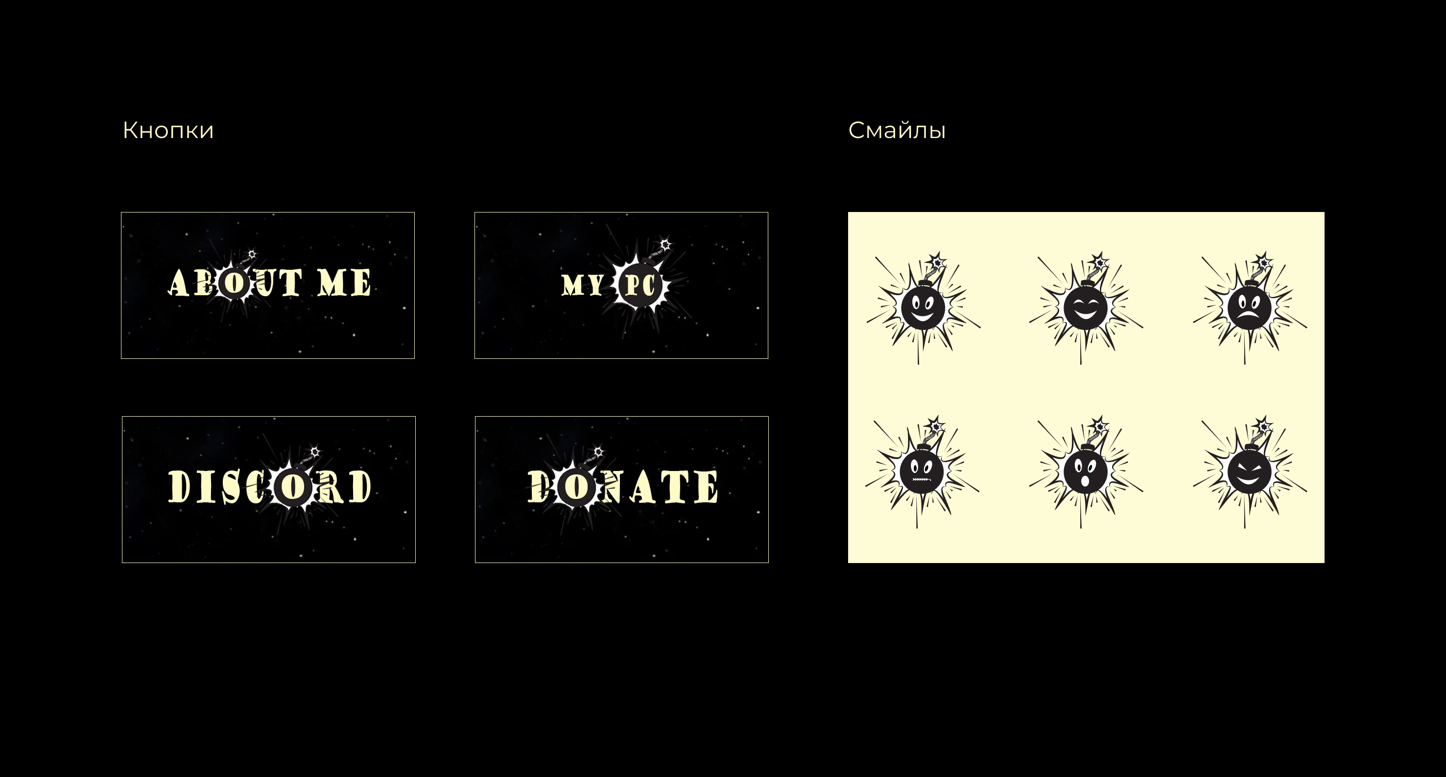кнопки_смайлы.jpg