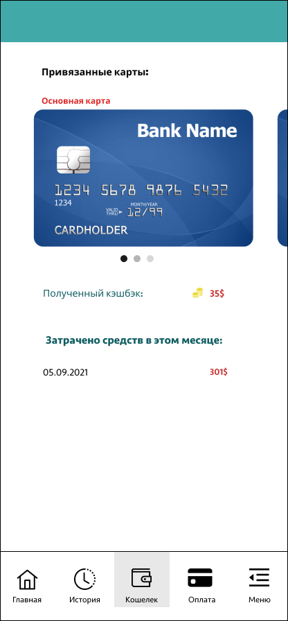 Кошелек.jpg