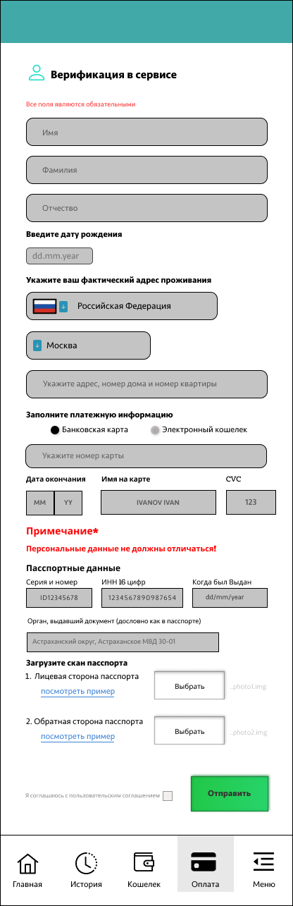 Оплата.jpg