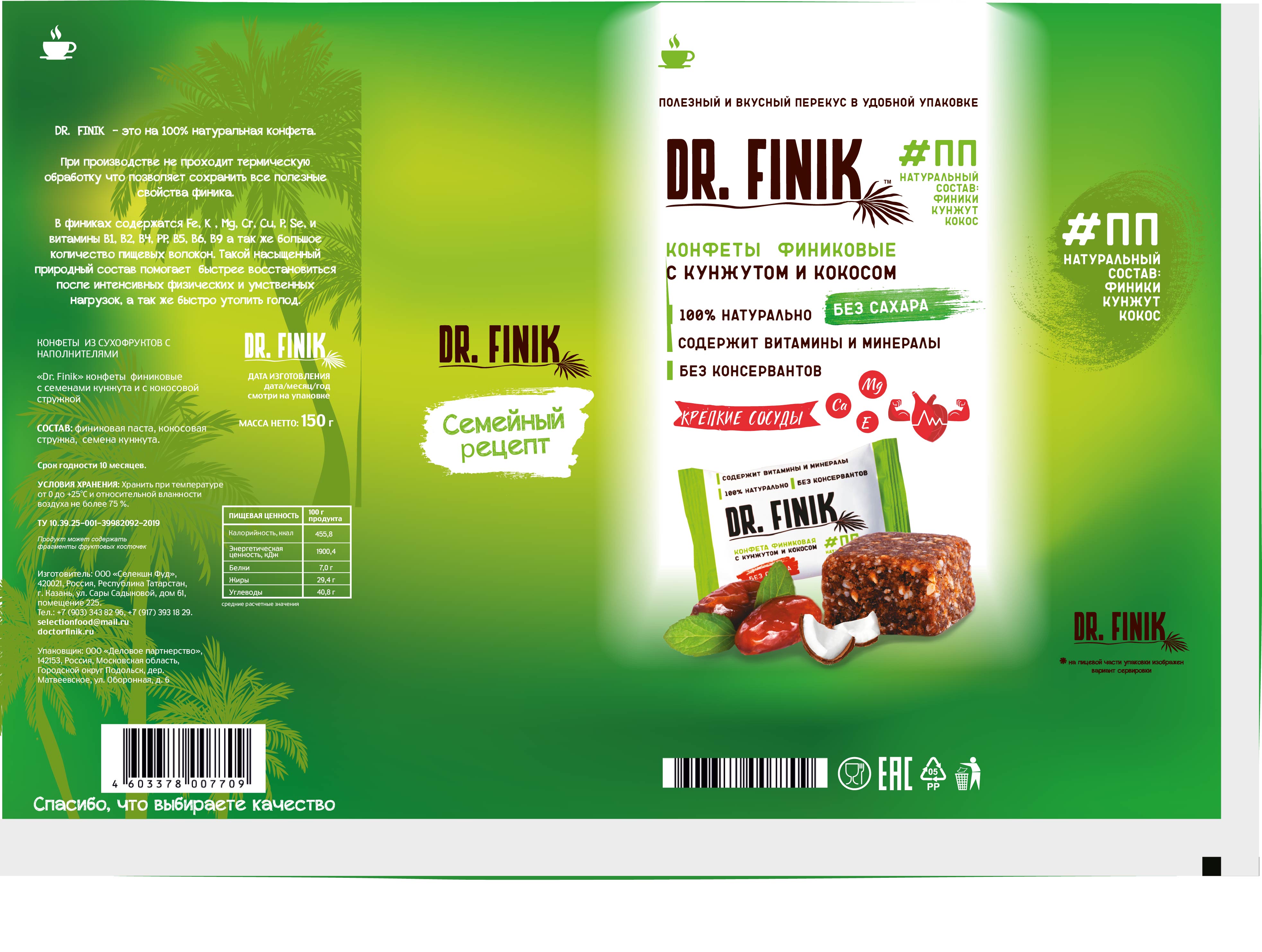 рабочий файл с кокосом 1.png