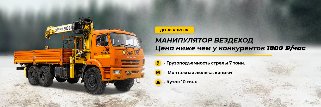 Баннер в акции (1344х448).png