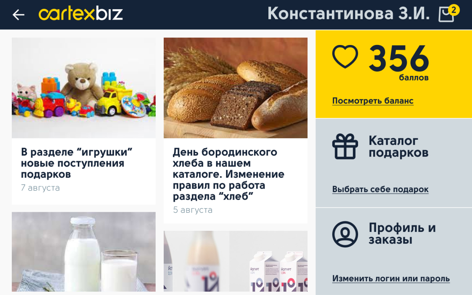 вход в личный кабинет 1.jpg