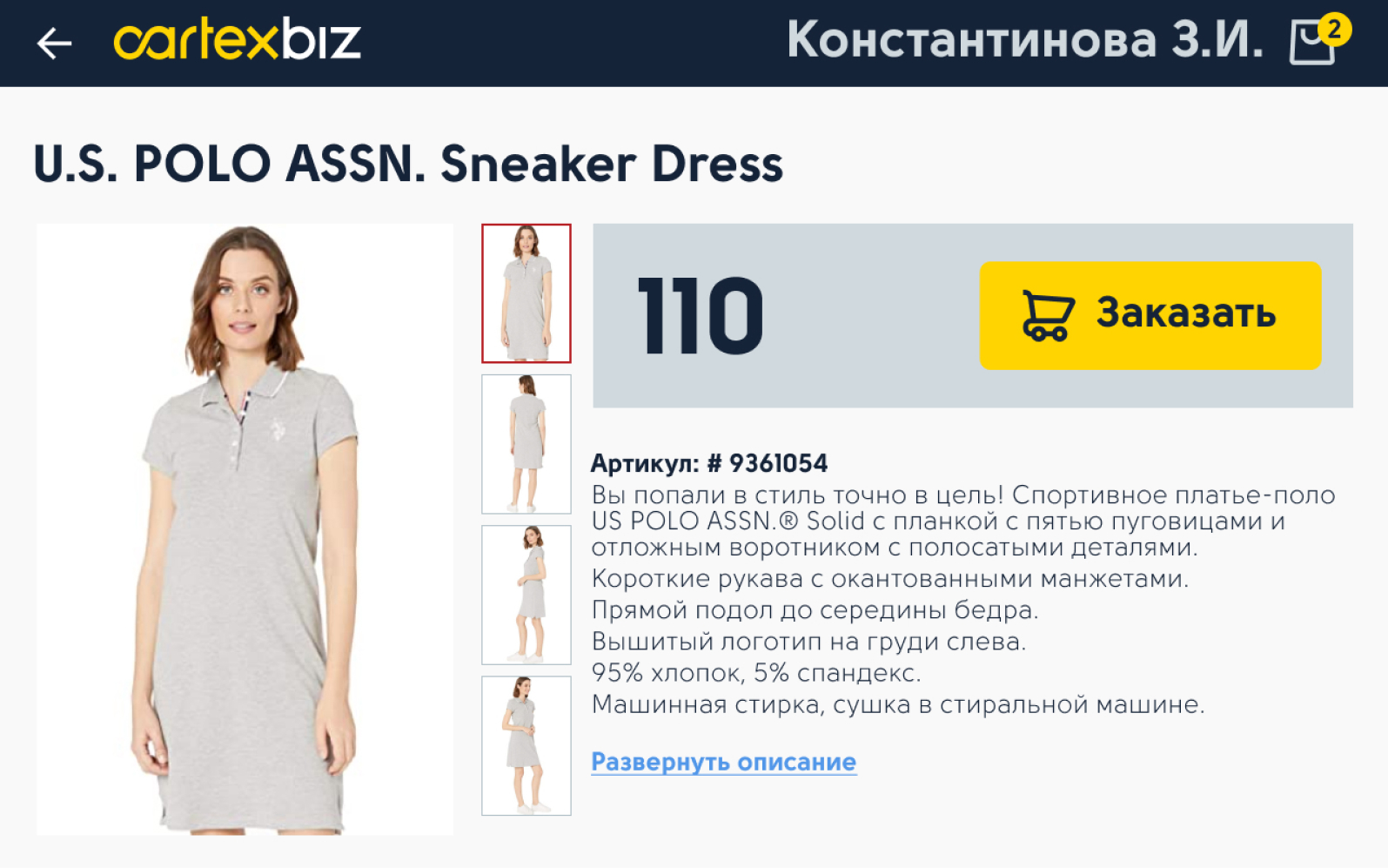 выбор типа одежды (2) 1.jpg