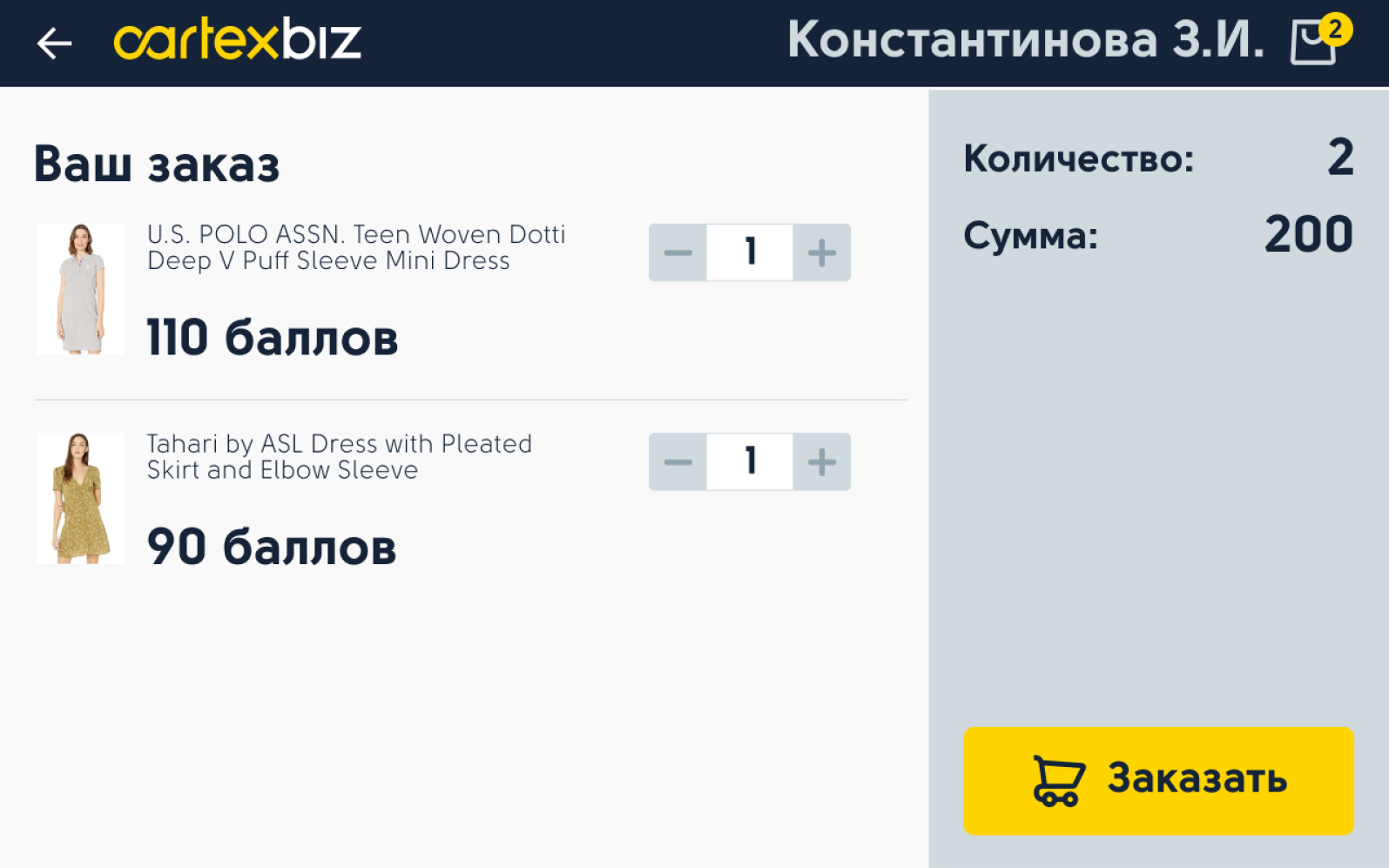 выбор типа одежды (3) 1.jpg