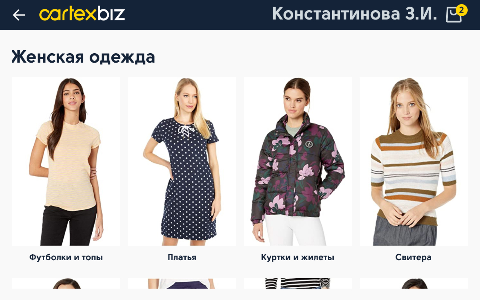 выбор типа одежды 1.jpg