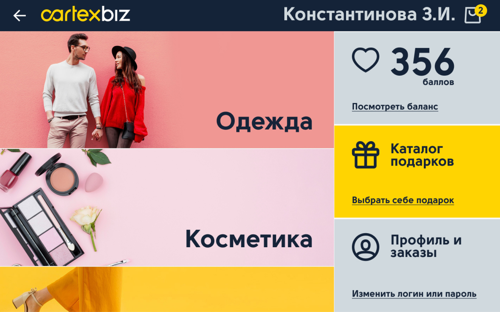 каталог подарков 1.jpg