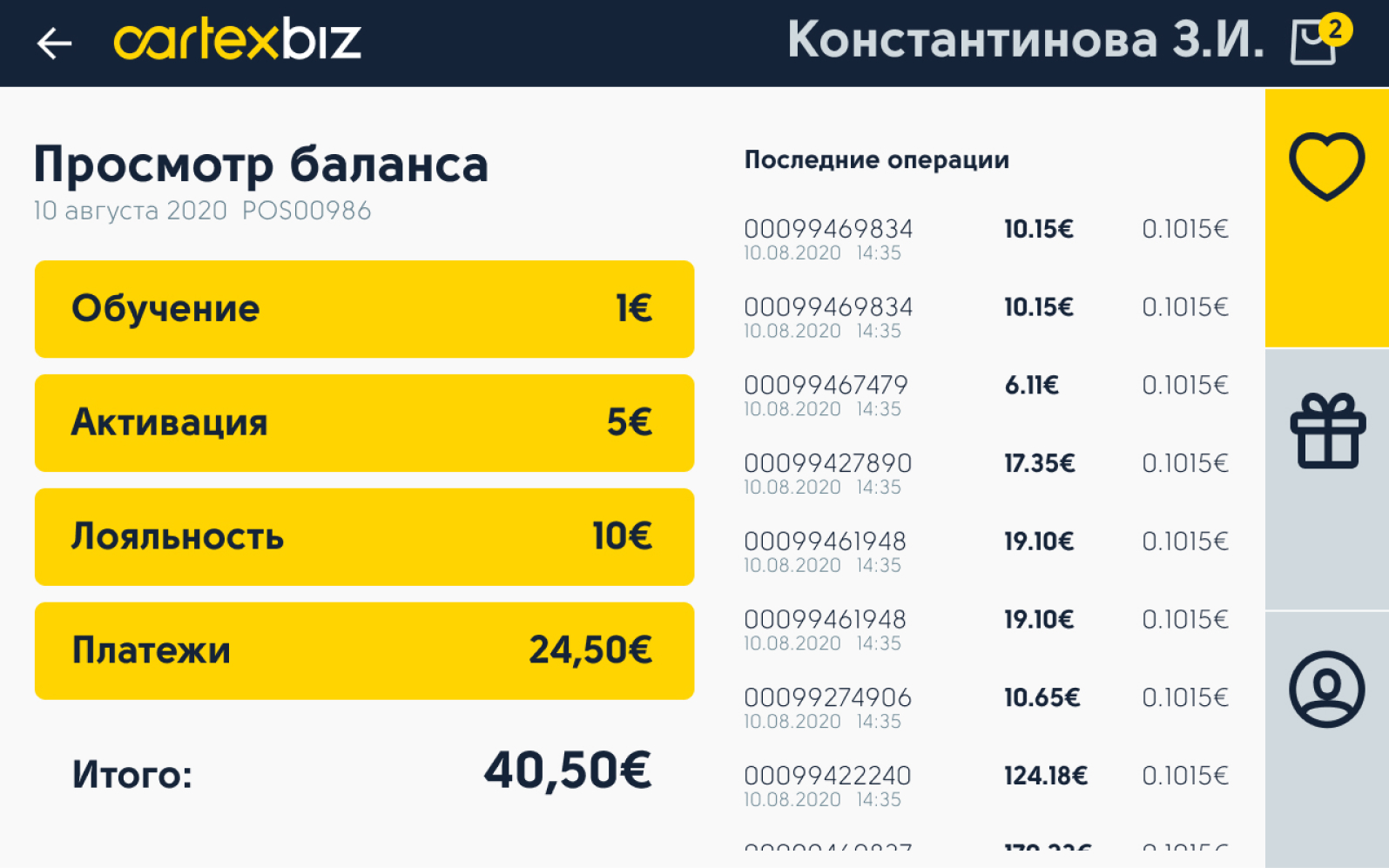 просмотр баланса 1.jpg