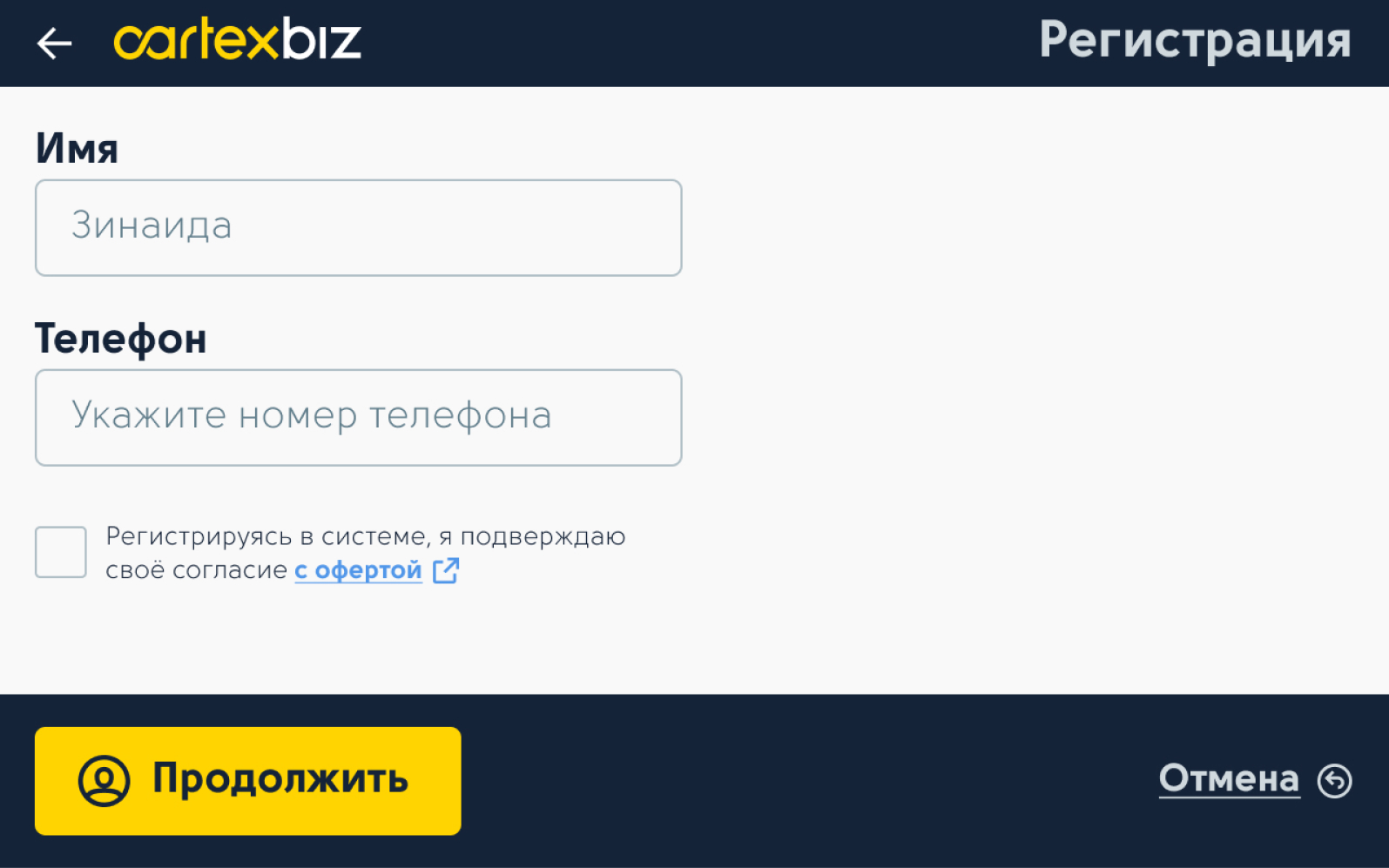 регистрация.jpg