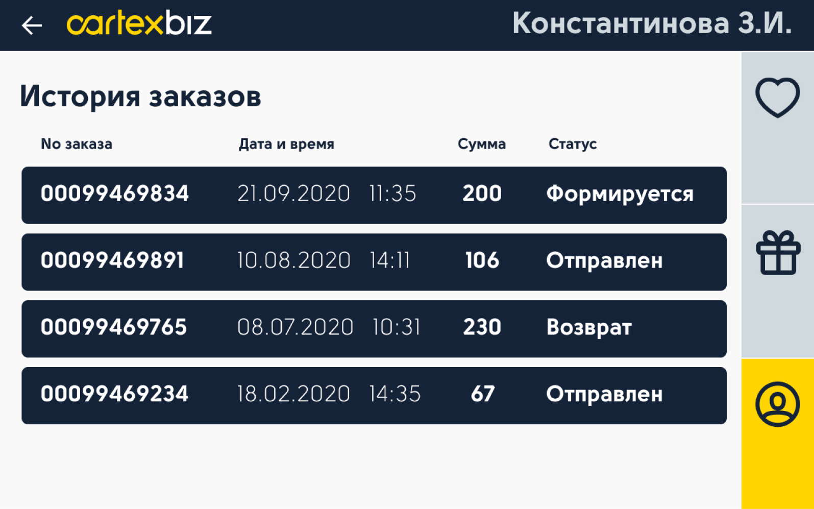 список заказов 1.jpg