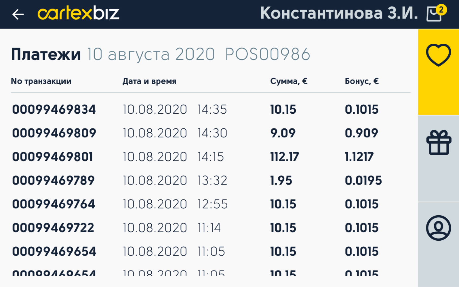 список платежей 1.jpg