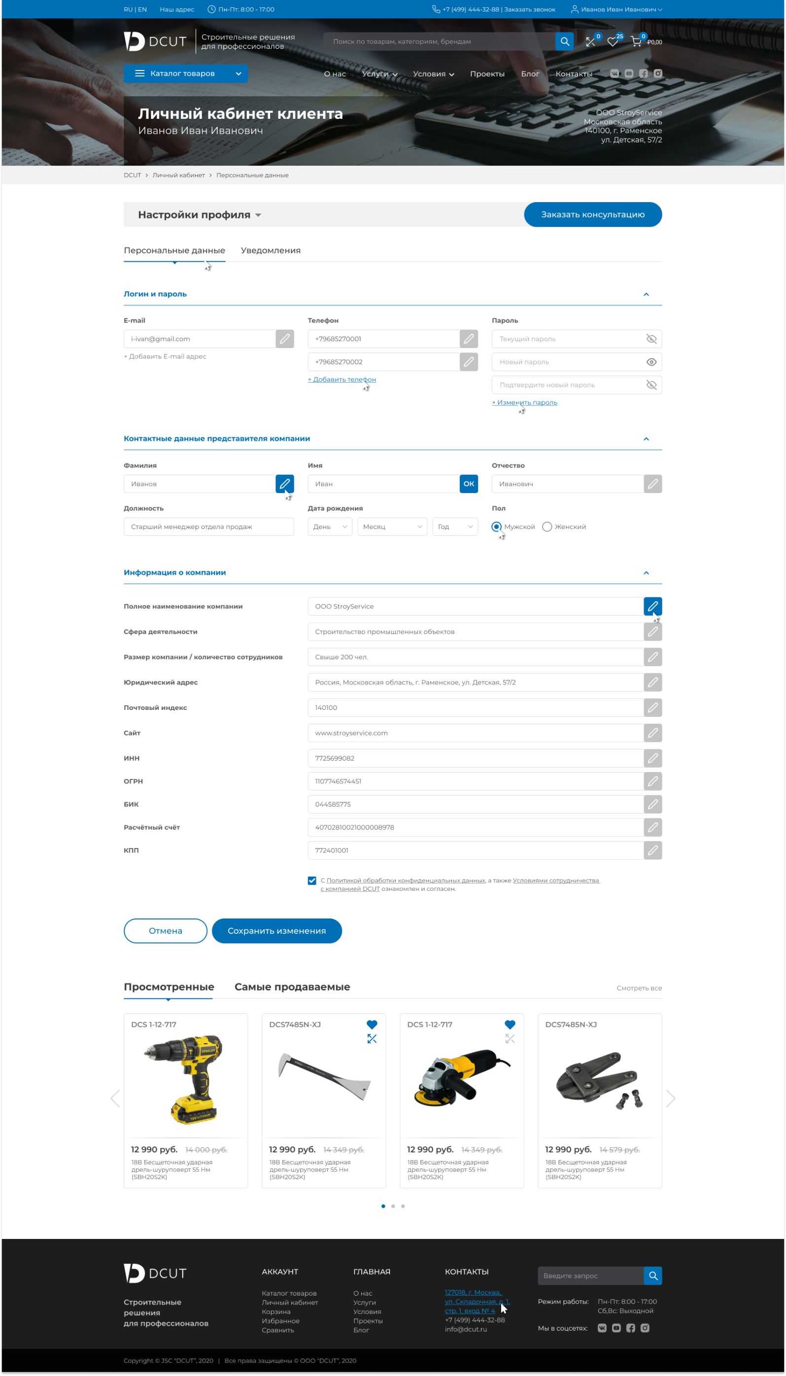 profile_settings_open 1.jpg