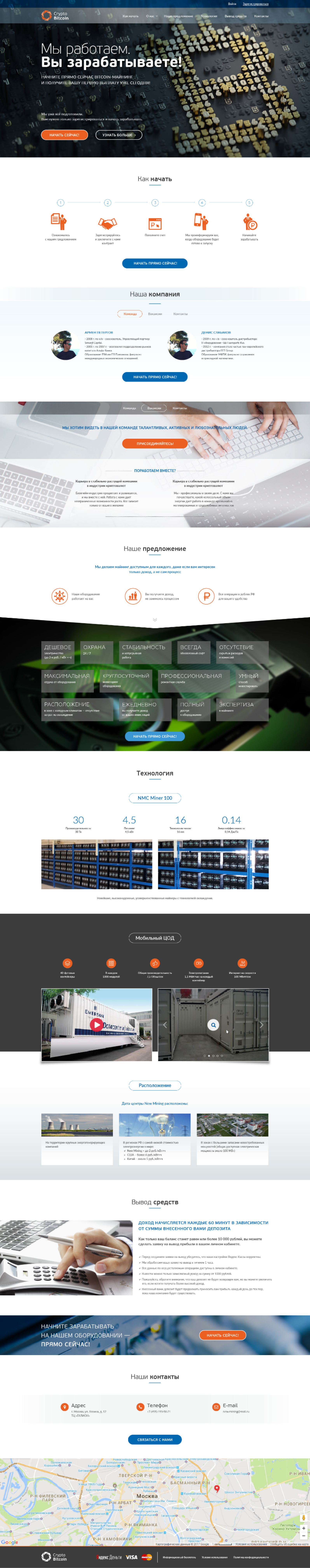 CryptoBitcoin-_сайт-_утв-PC-01-fr 1.jpg