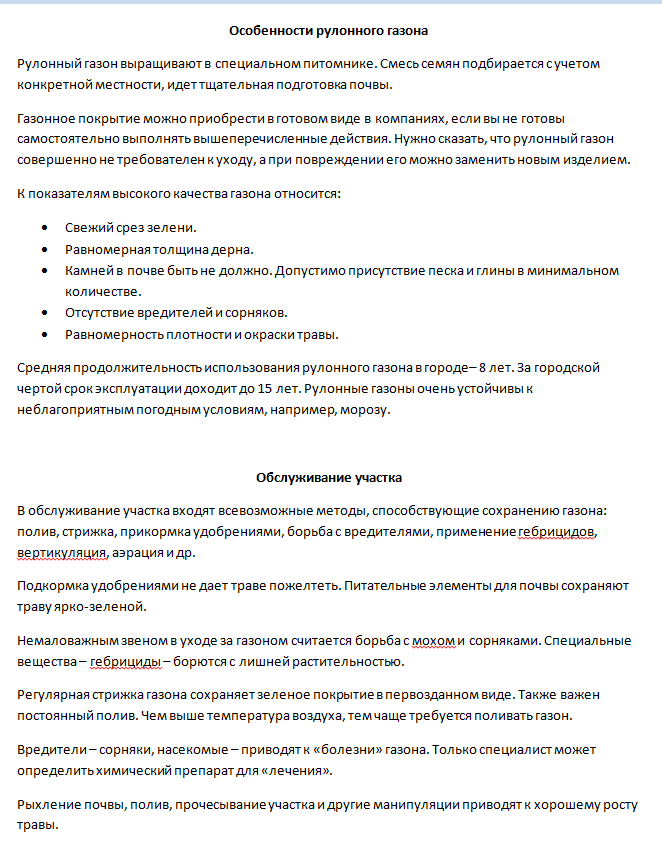 ланда.png