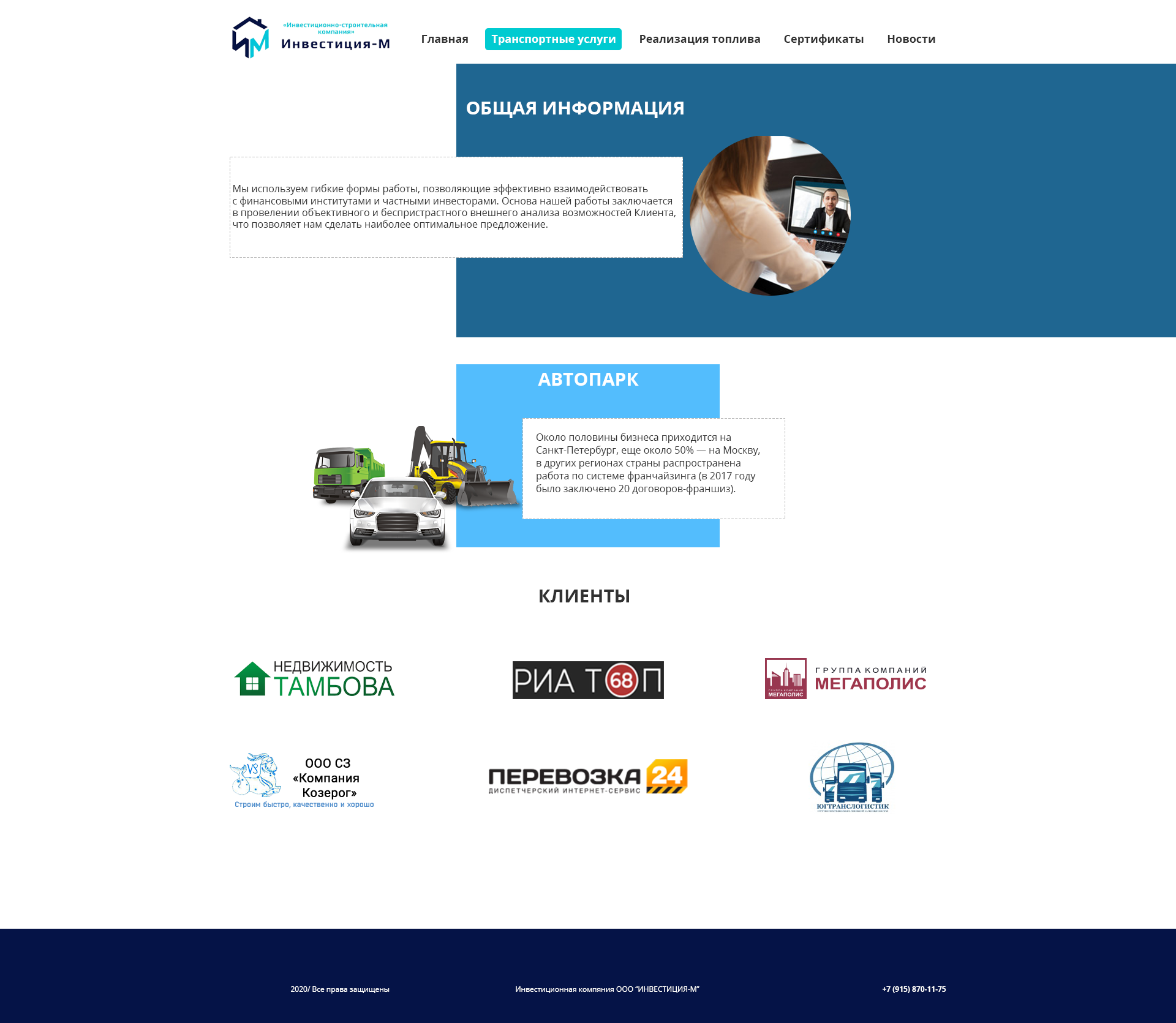 ТРАНСПОРТНЫЕ УСЛУГИ.png