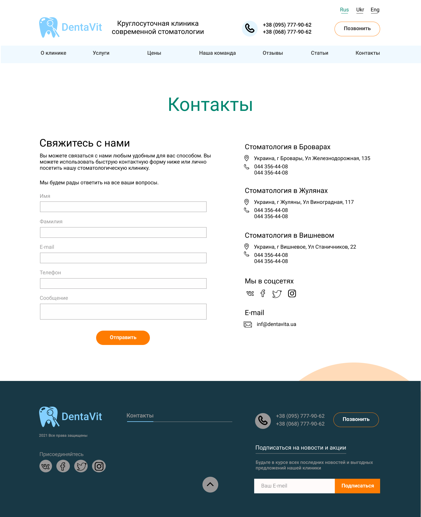 4. Контакты.jpg