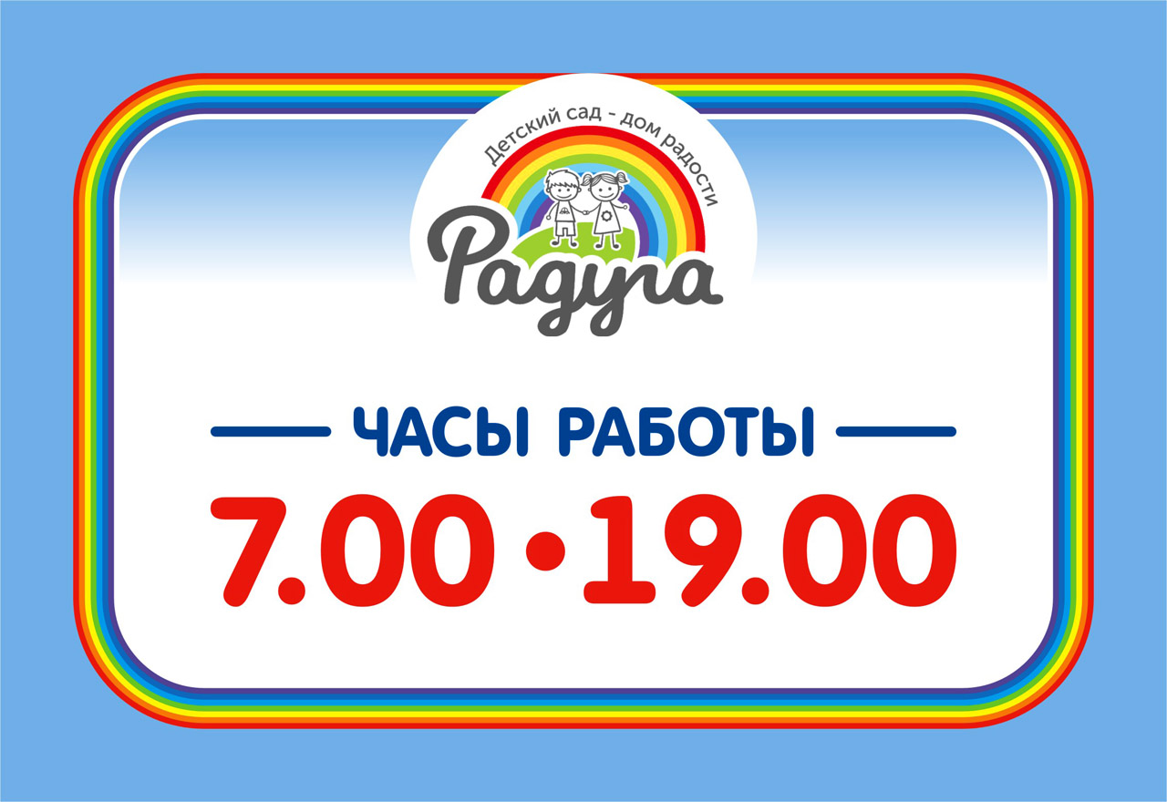 детсад радуга04.jpg