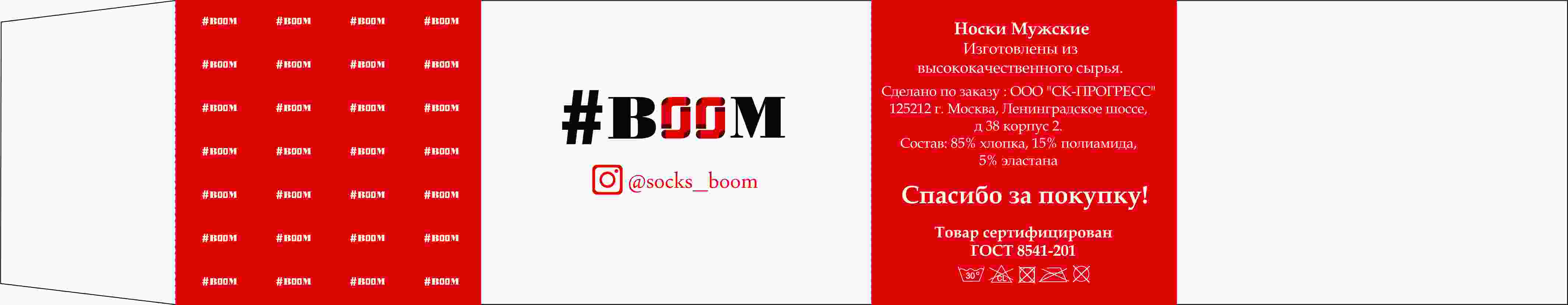 Упаковка для носков2.jpg