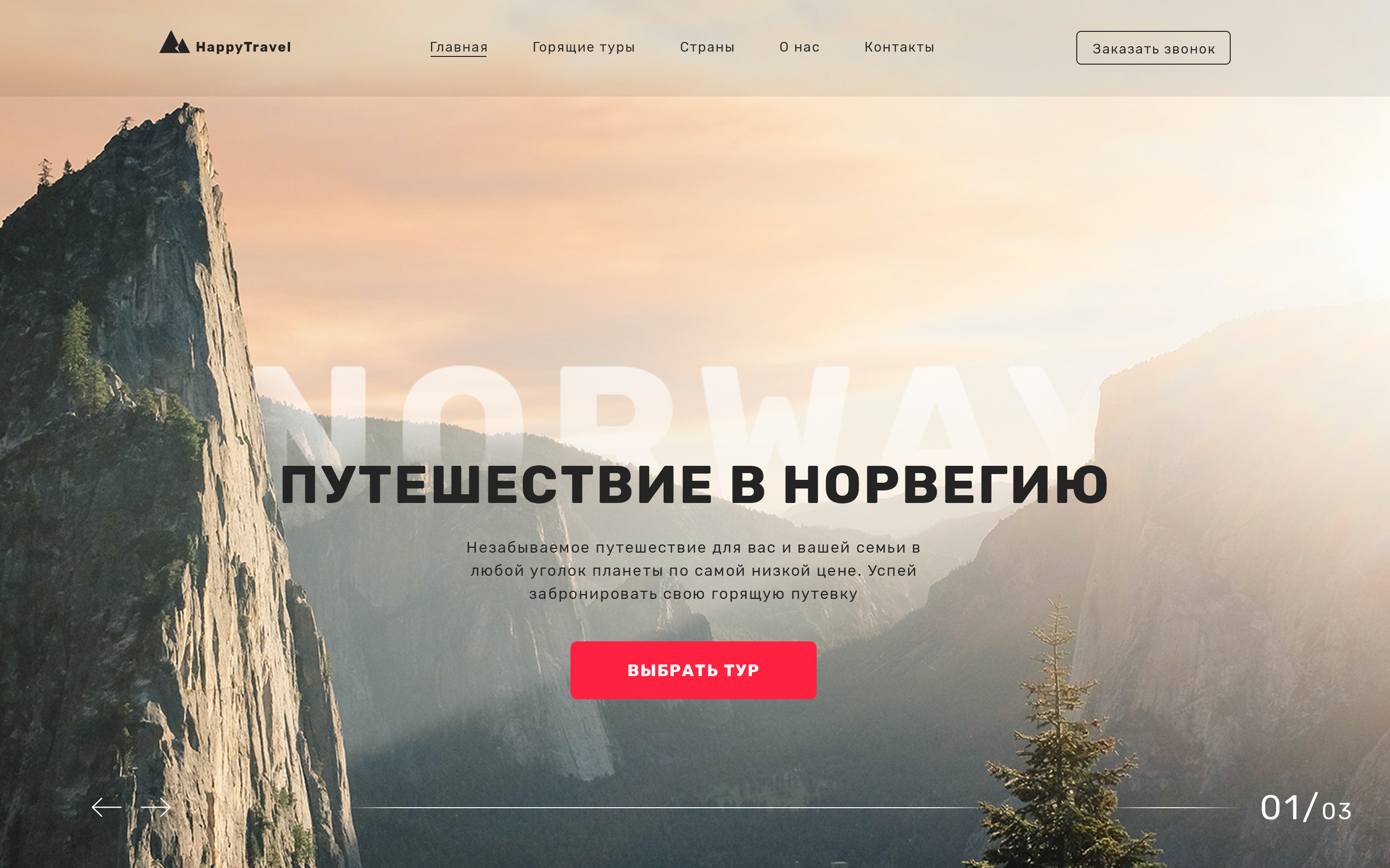 Монтажная область 1@2x.png