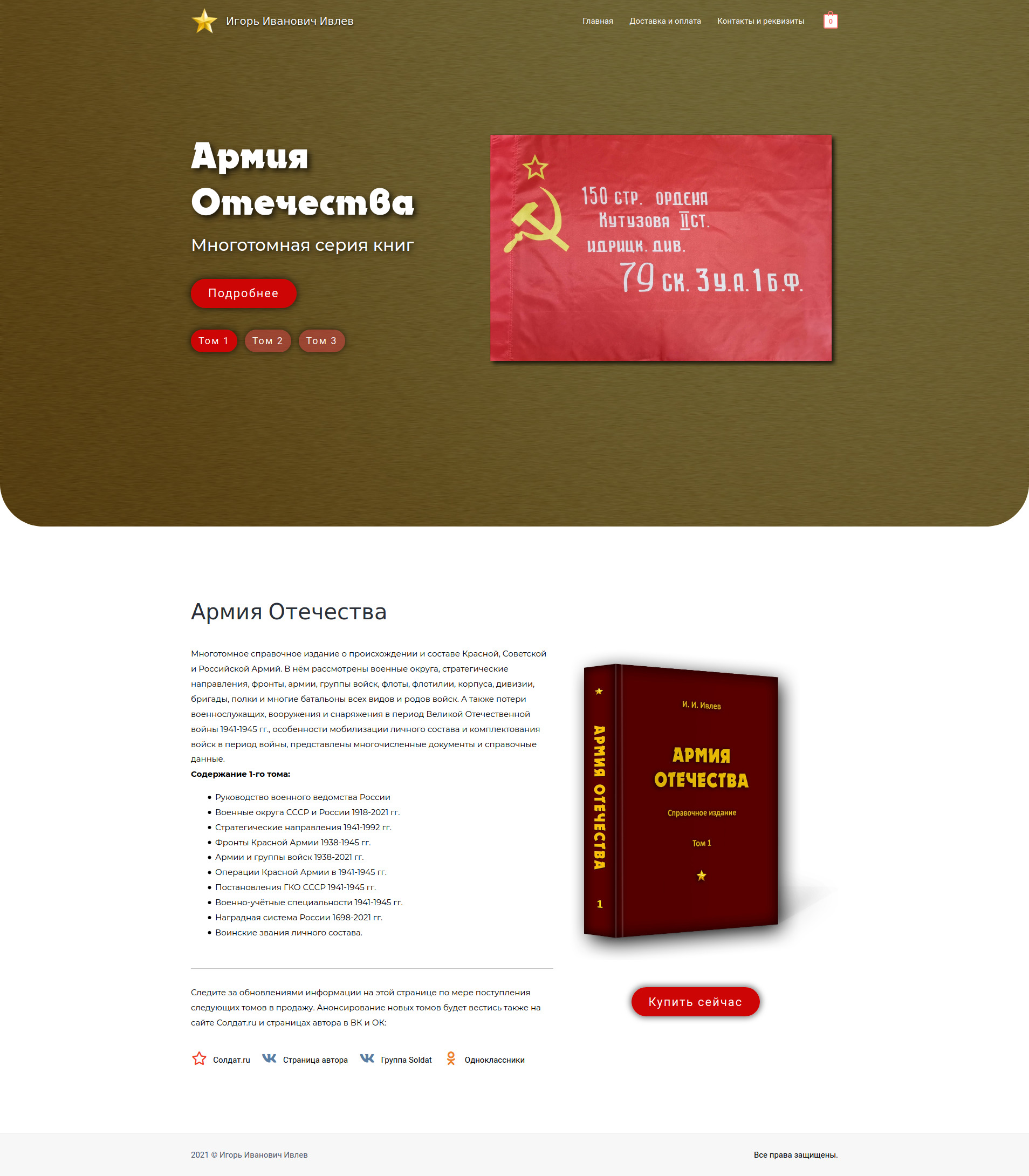 Screenshot_2021-05-10 Игорь Иванович Ивлев(1).jpg