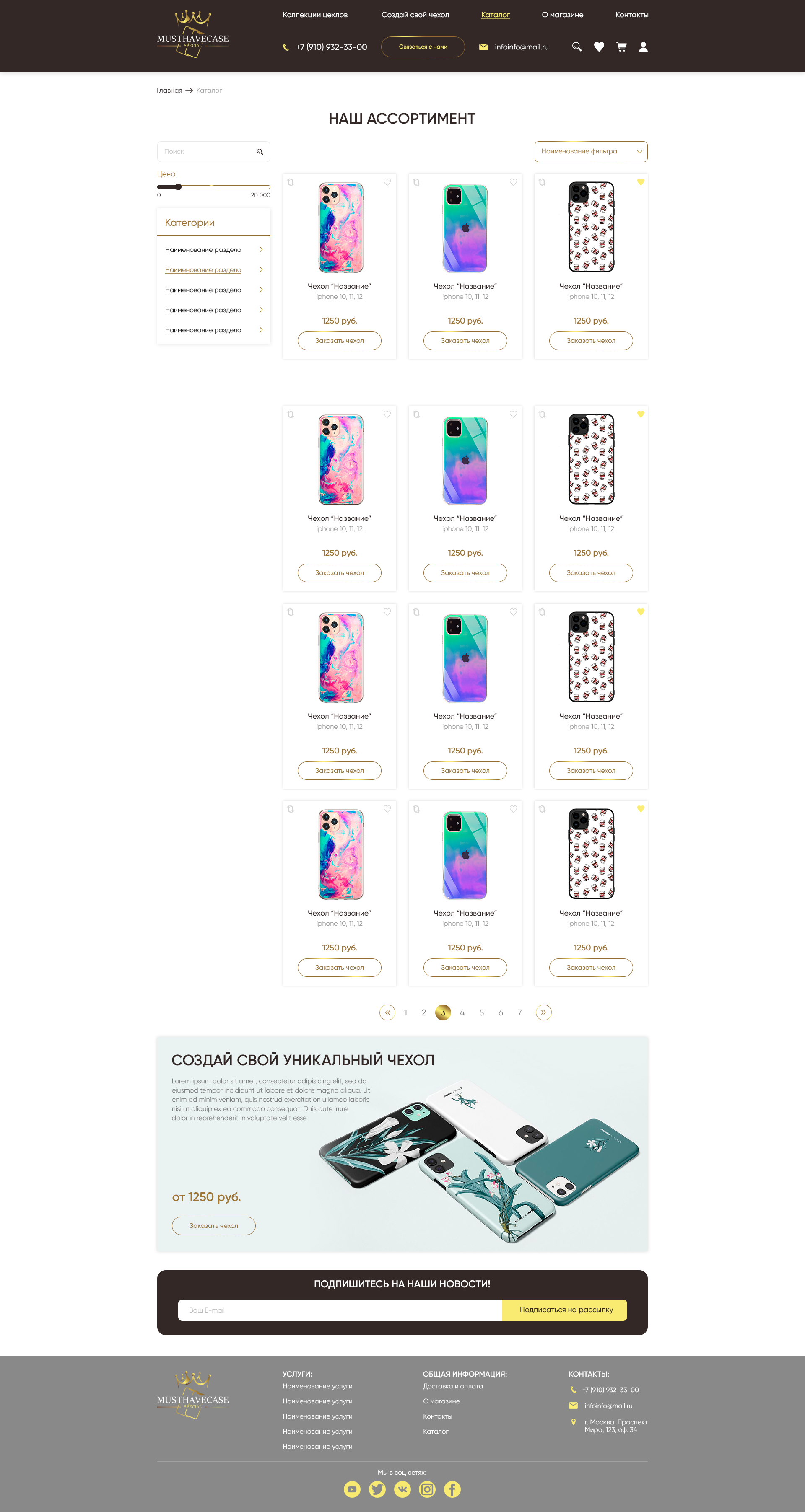 Каталог_чехлы.jpg