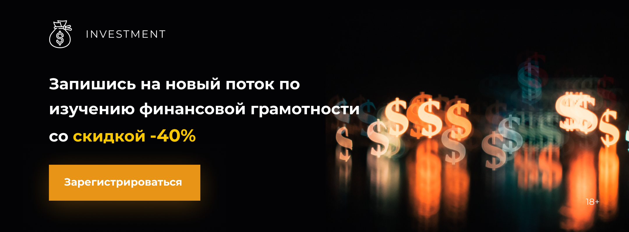 Баннер 2.png