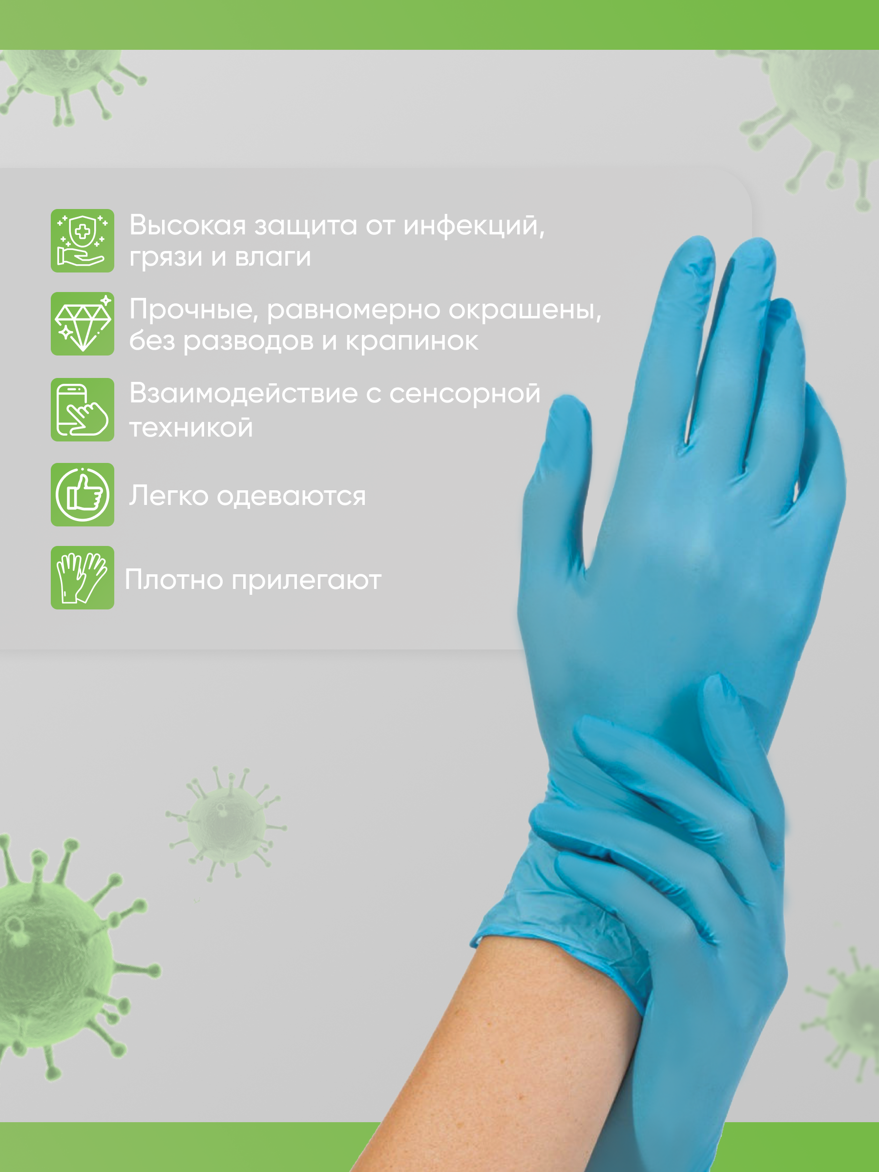 Перчатки сер фон 2 фото.png